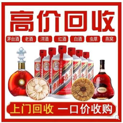 德惠回收茅台酒
